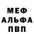 АМФЕТАМИН Розовый An0th3r