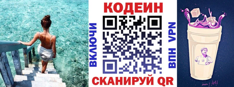 Кодеиновый сироп Lean напиток Lean (лин)  Рыбное 