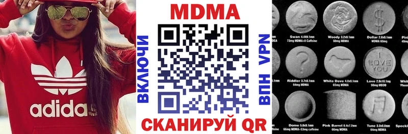 МДМА VHQ закладка Рыбное