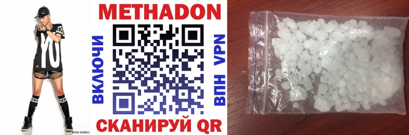 Метадон VHQ  Рыбное 